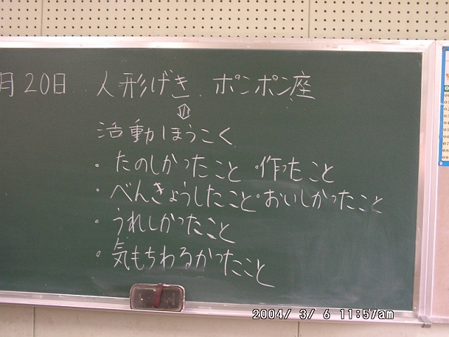 20040306_06.jpg