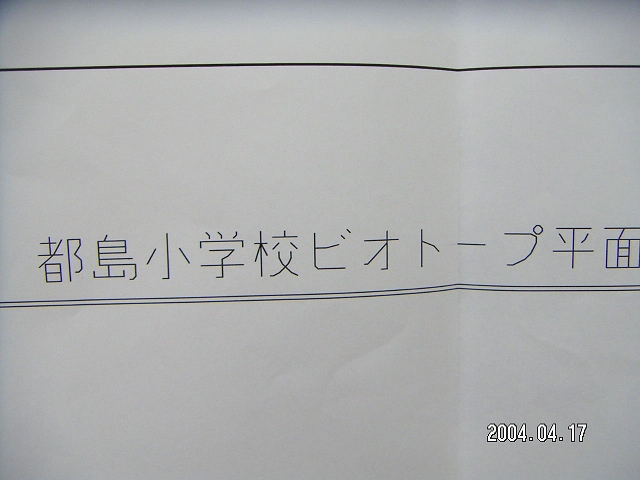 20040417_13.jpg